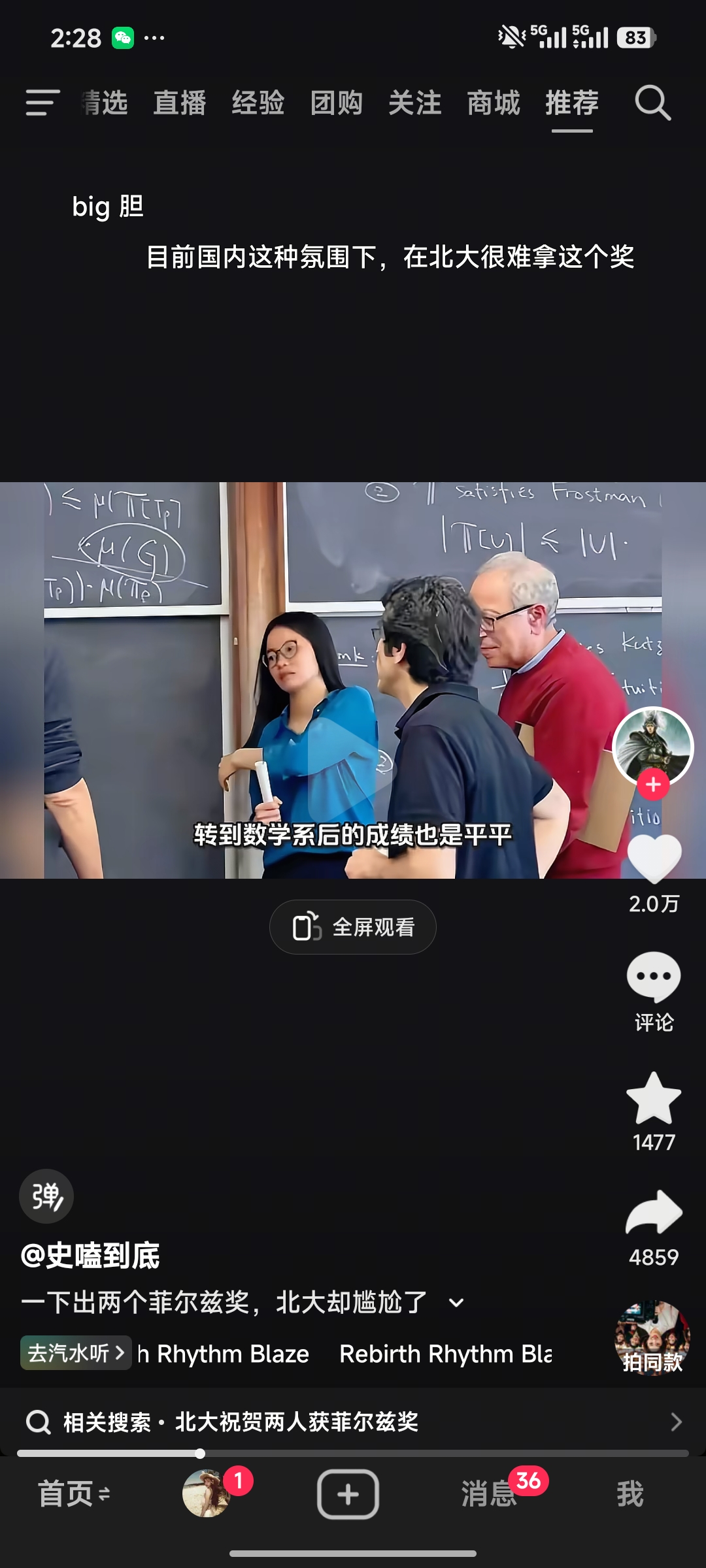 王虹