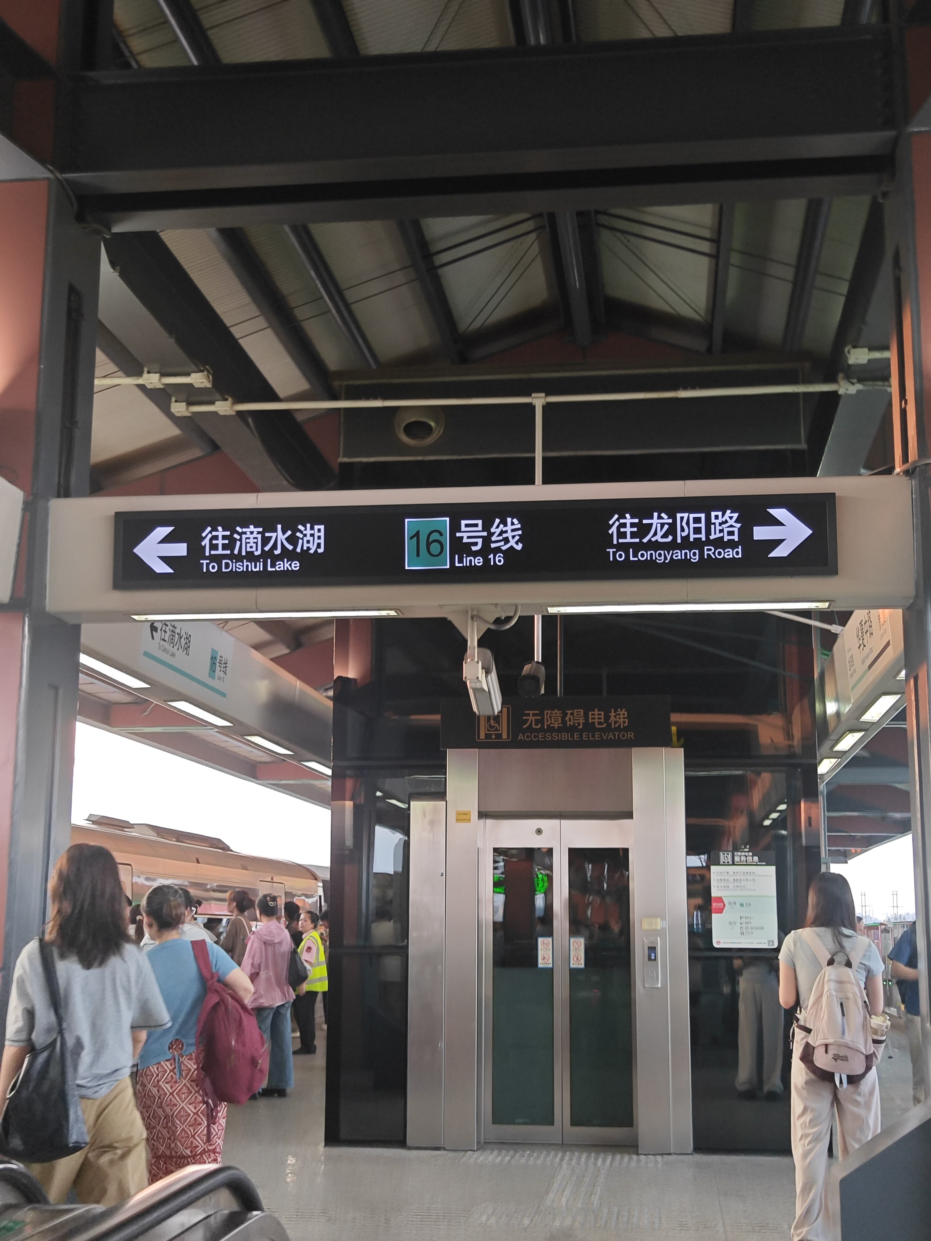 16 号线站台