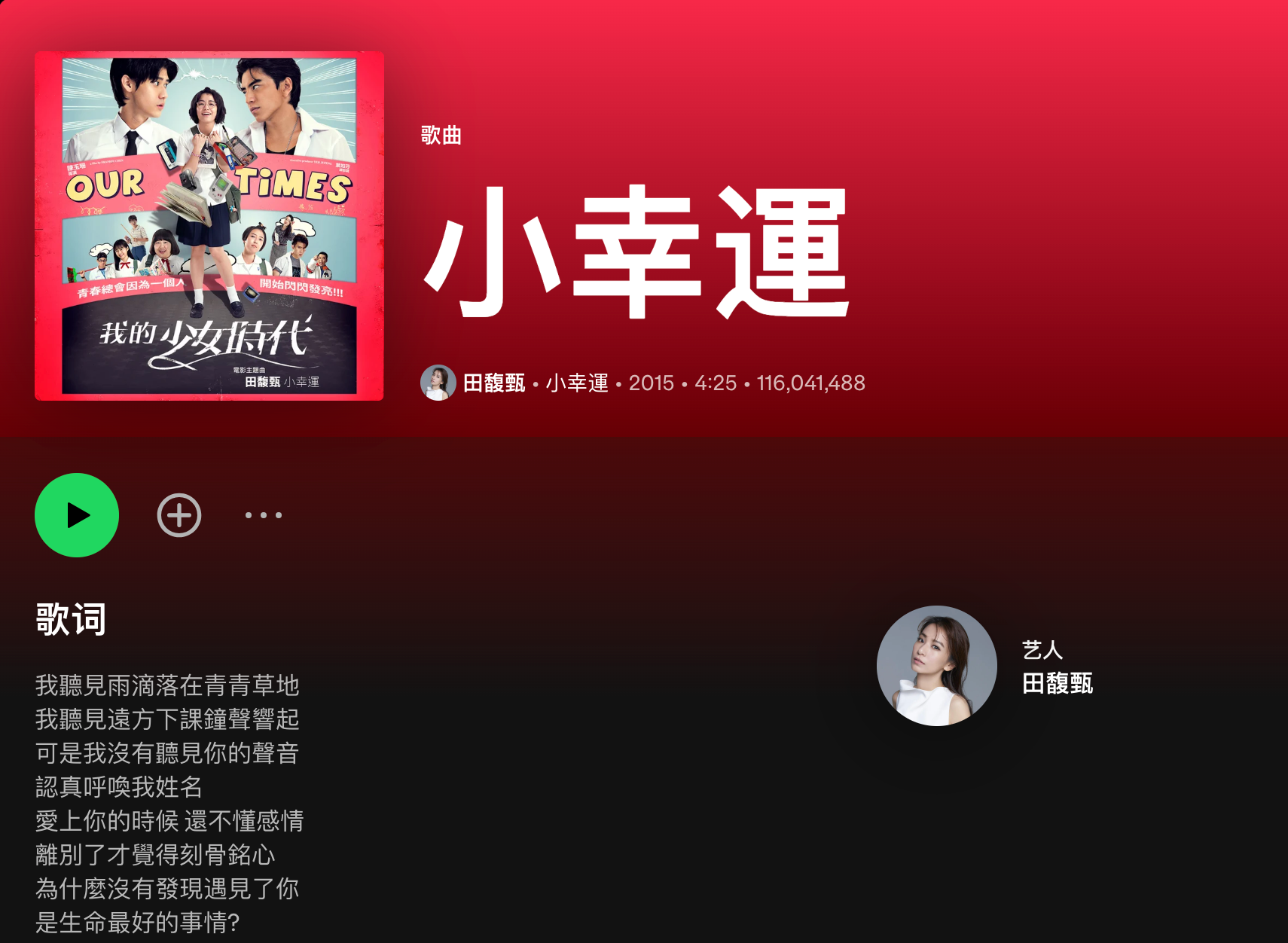认真呼唤我姓名