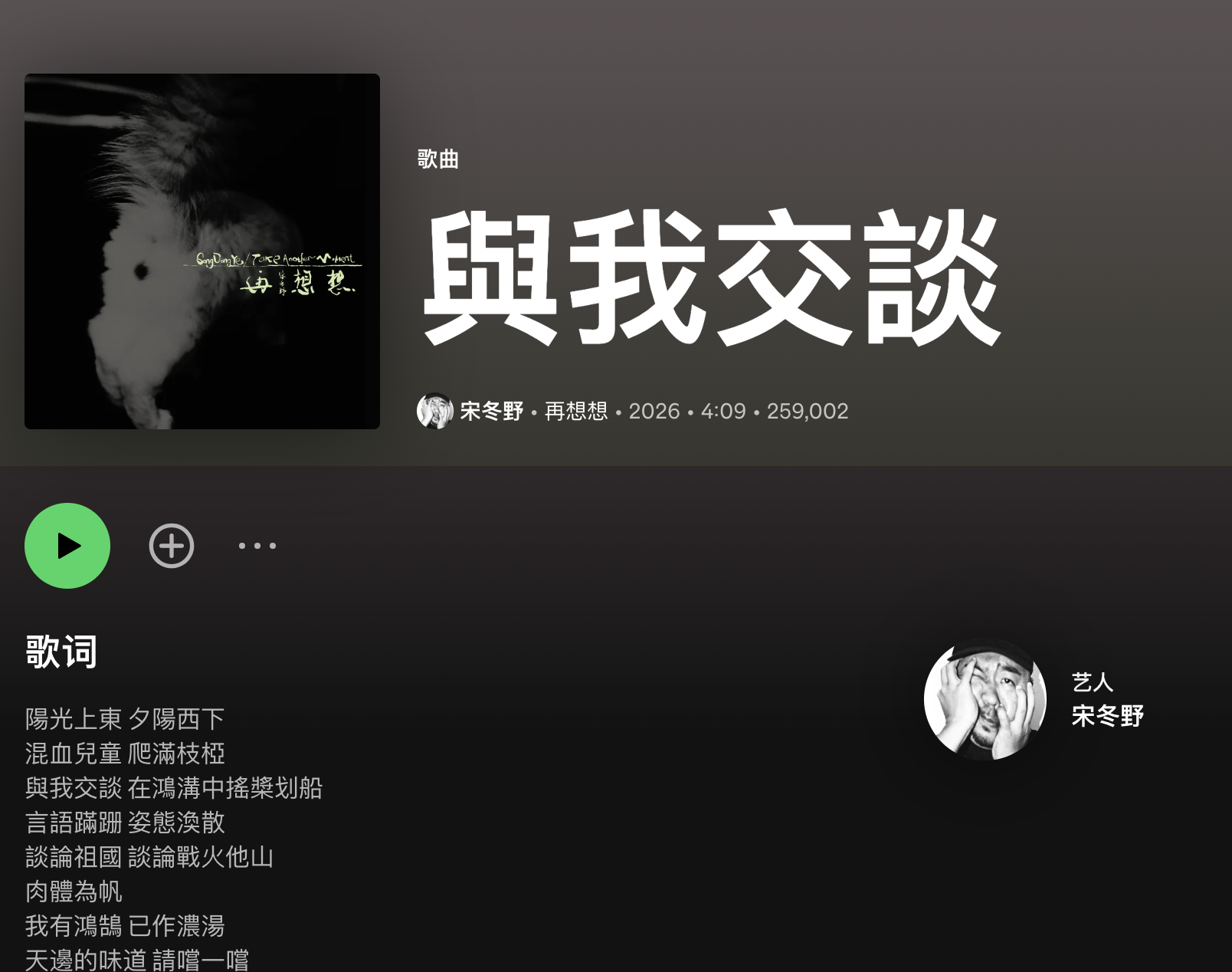 与我交谈