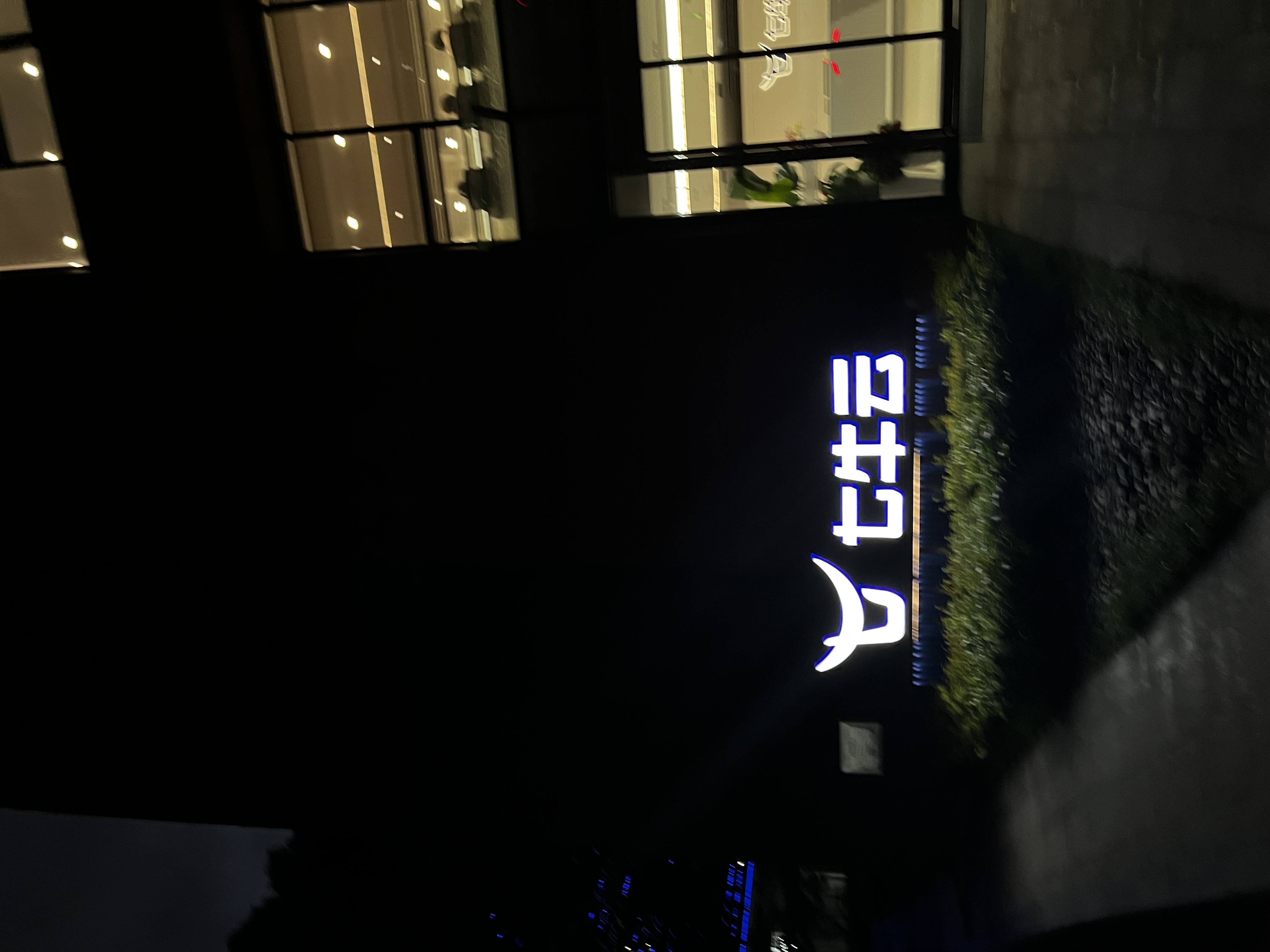 牛
