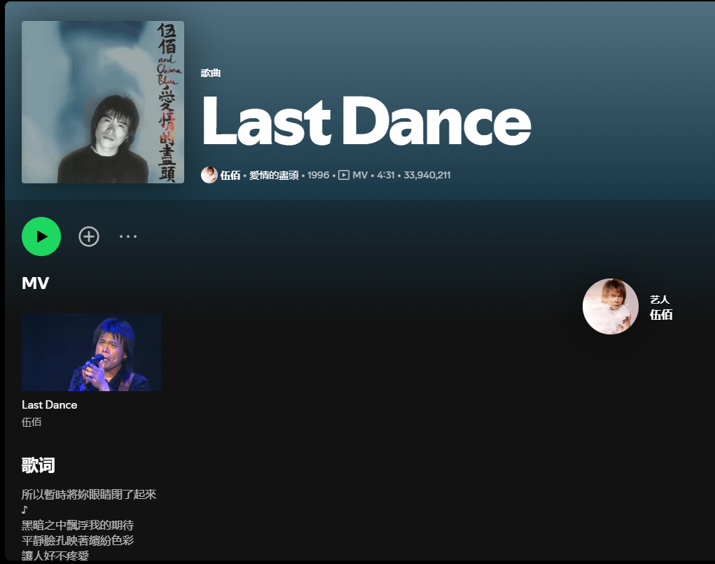 Last Dance